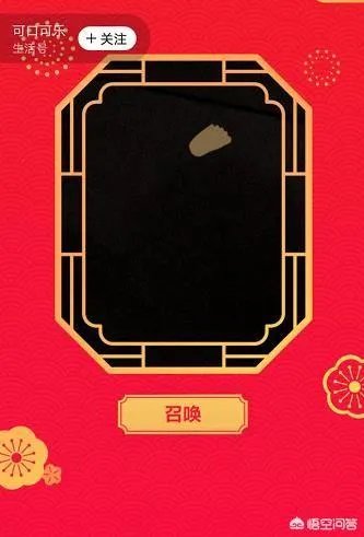 支付宝扫码和扫福娃