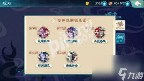 仙剑奇侠传5天璇迷局攻略及过关方法 闯关内容介绍及玩法推荐