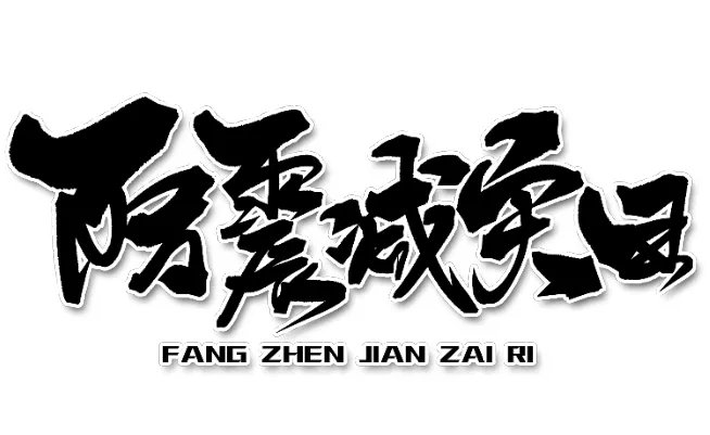 5.12是什么节日 每年5月12日为什么日