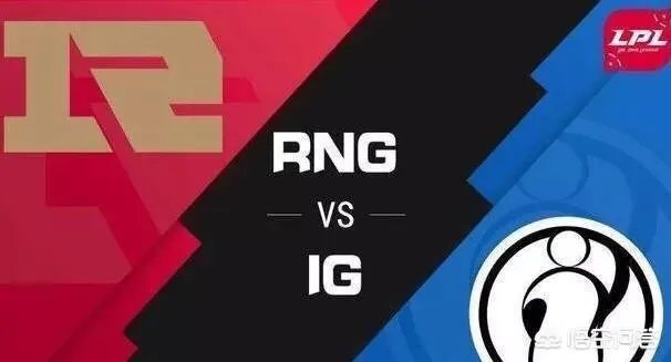3月23日RNG vs IG ,哪队获胜几率更大一些？