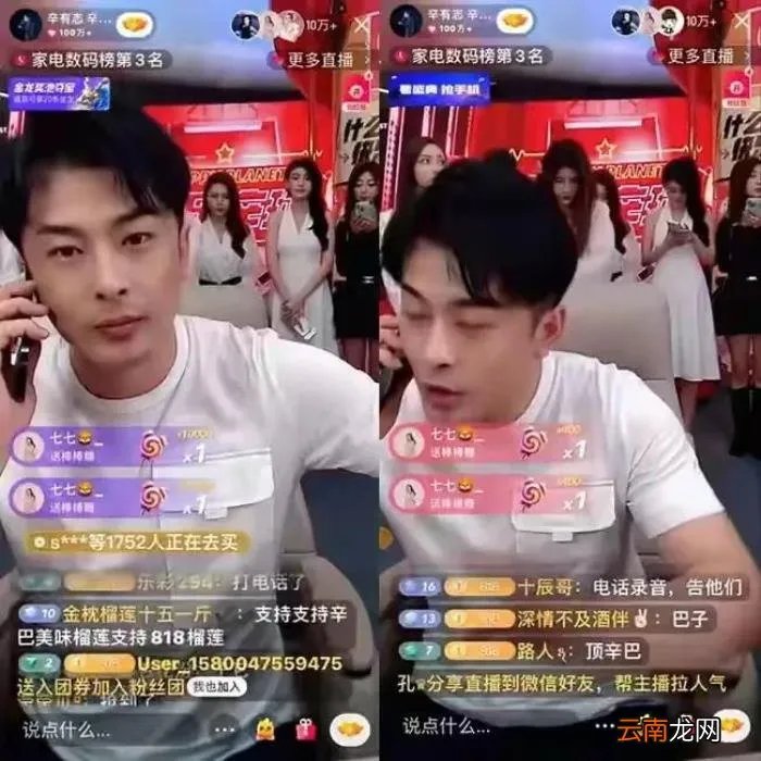 辛巴直播间又被封禁 辛巴为什么直播封禁