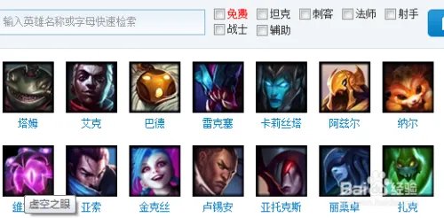 英雄联盟盒子有什么用?