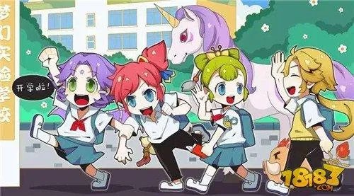 梦幻西游-开学季活动限时开启