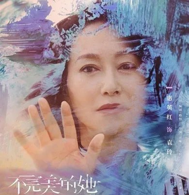 《不完美的她》什么时候播出 在什么平台可以看