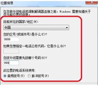 win7怎么打开超级终端