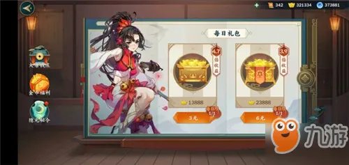 《剑网3指尖江湖》凌霄峡宝箱有什么奖励 凌霄峡宝箱攻略