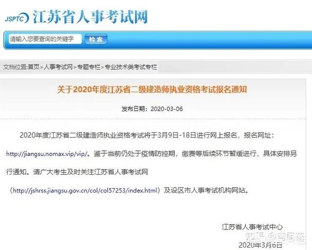 2020年二建什么时候报名?怎么报名?报名条件是什么?