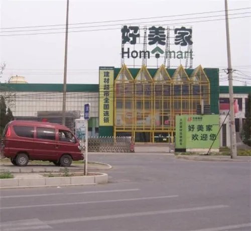 家居建材超市哪家好 家居建材哪里买比较好