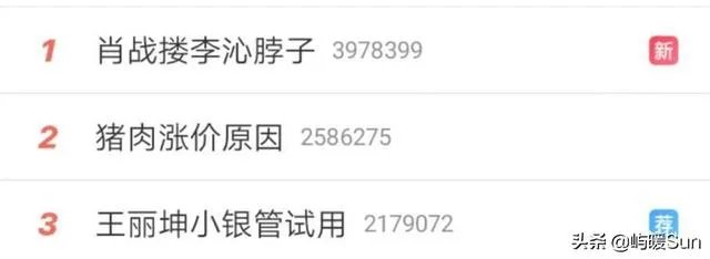 如何看待肖战搂李沁脖子？