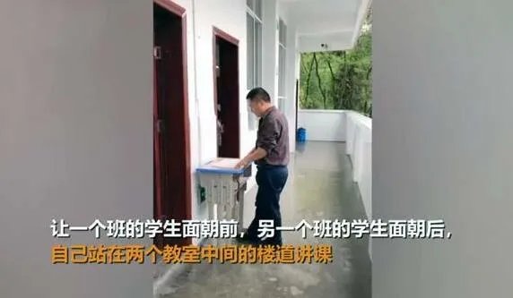 老师站楼道给学生讲课 现场画面曝光真相原来是这样！