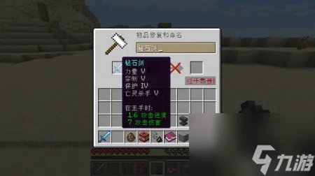 黑铁砧自己怎么去 我的世界铁砧合成攻略