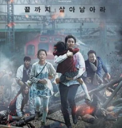 釜山行2杀青什么情况 釜山行真实事件是什么