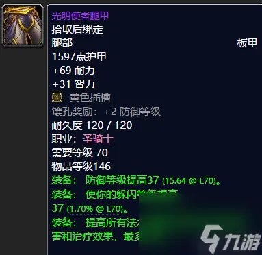 WOW塞拉斯救世主护肩怎么获取 魔兽世界毕业级巅峰装备获取攻略