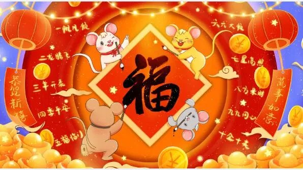 2020春节祝福语及图片 2020年春节微信祝福图片
