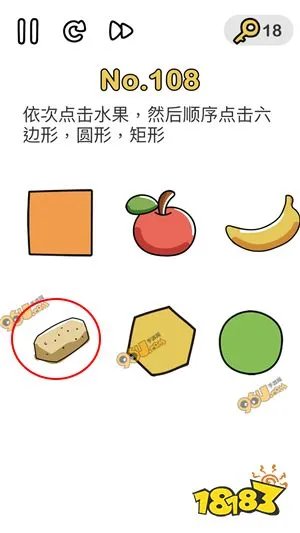 脑洞大师108关通关攻略