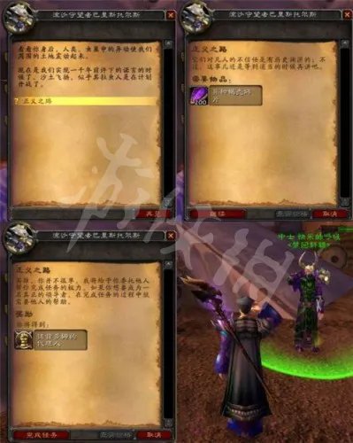 《魔兽世界怀旧服》安其拉开门任务怎么做 安其拉开门任务介绍