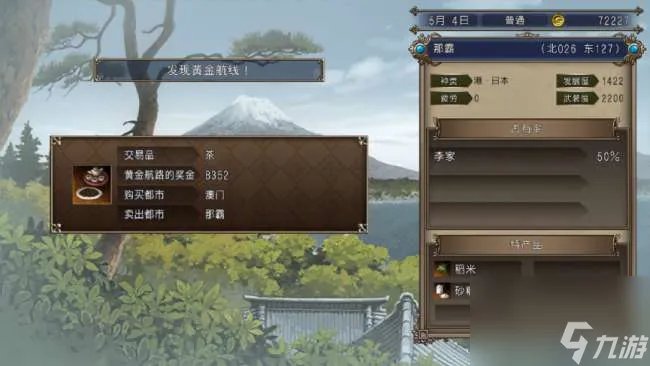 大航海4威力加强版李华梅详细攻略 详细剧情攻略和赚钱方法