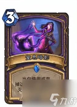 炉石传说弃牌术2023 炉石传说弃牌卡玩法介绍