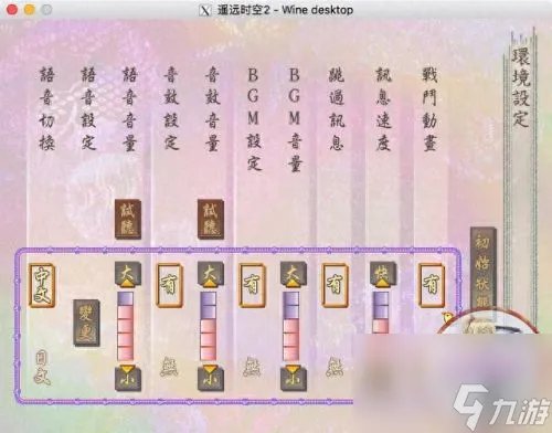 遥远时空2 遥远的时空2ova