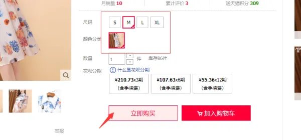 新手怎样上网买东西