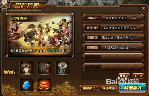 TNT远古遗迹怎样获胜