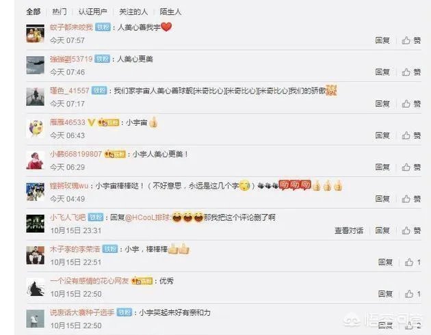 心善人美，中国女排龚翔宇默默资助贫困学生三年，获球迷称赞，如何评价？