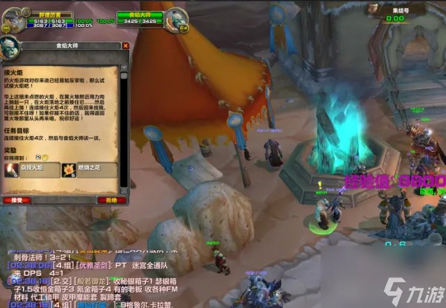 魔兽世界扔火炬任务怎么做 小号升级福利介绍