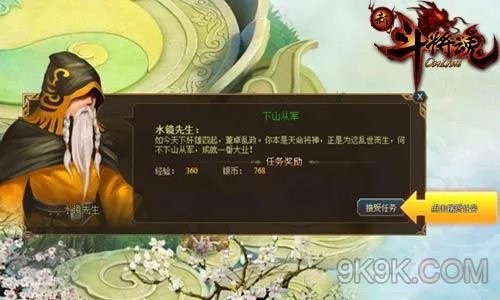 商都游戏《新斗将魂》每日必做任务详解