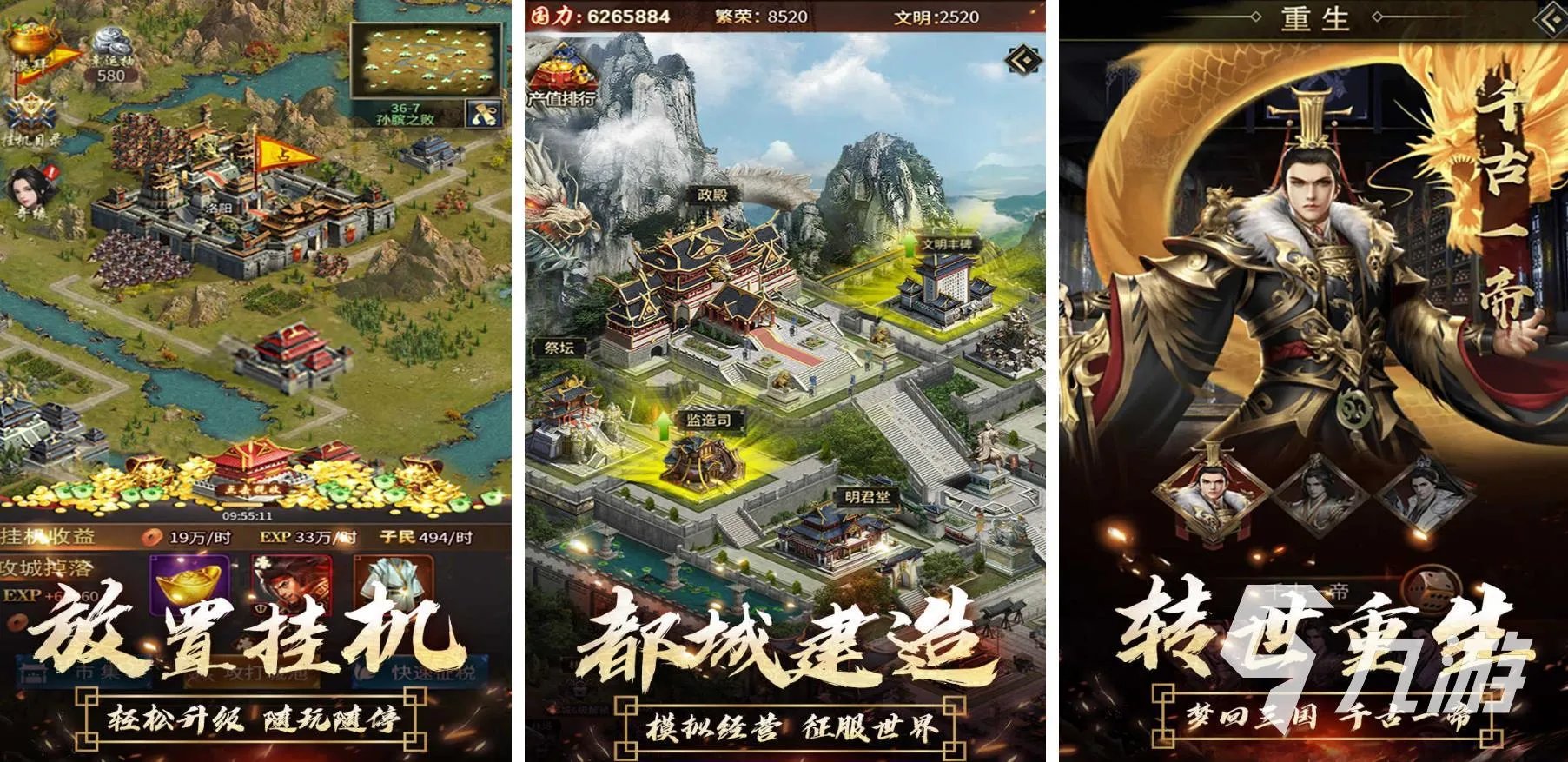 好玩的三国小游戏合集2023 热门的三国类游戏推荐下载