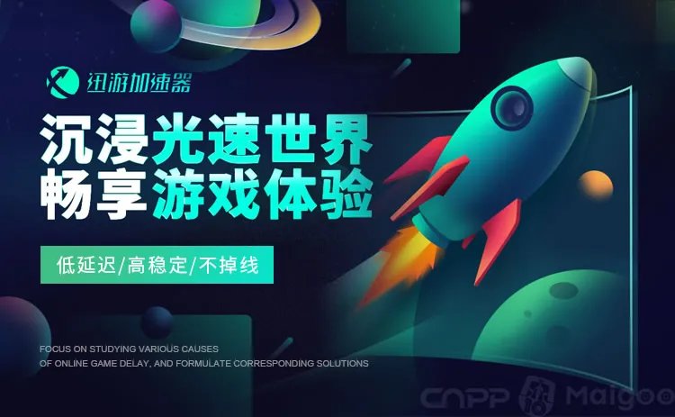 品牌榜：2023年游戏加速器十大品牌排行榜 投票结果公布【新】