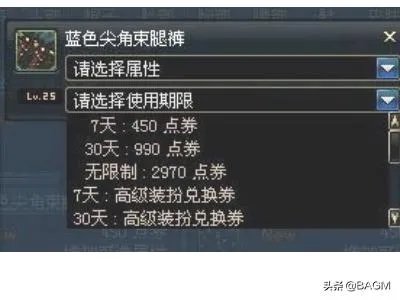 稀有装扮兑换券怎么得？