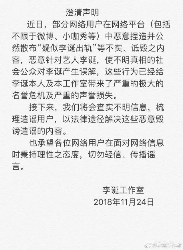 李诞疑似出轨，这对他有什么影响？你怎么看？