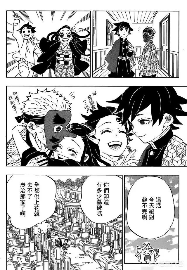 《鬼灭之刃》204有最新情报了吗?