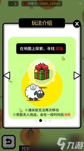 羊了个羊《羊羊大世界》集福卡任务达成攻略