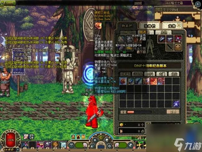 DNF艾兰德拉的终极太刀属性与效果解析 附史诗武器外观排行