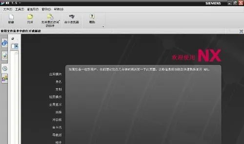 UG7.5详细安装方法