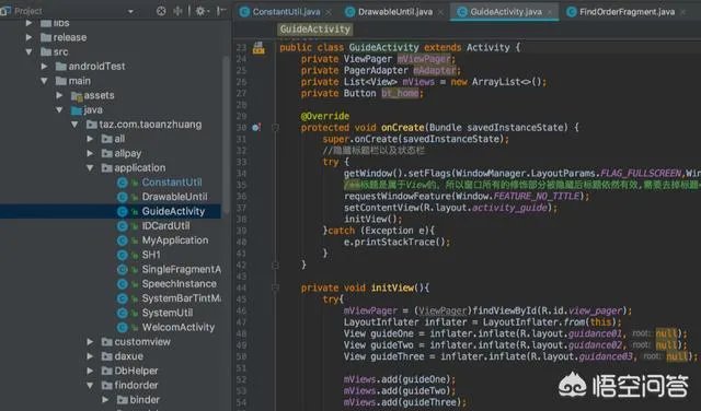 单纯用于Android APP开发，JAVA要学习哪些内容？
