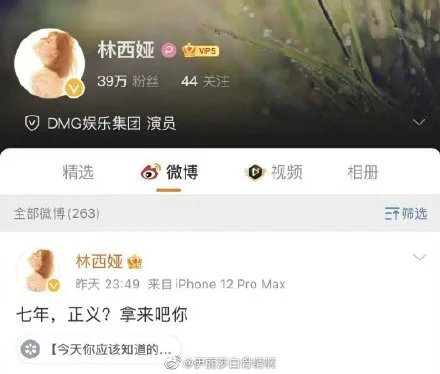 林西娅事件是什么 林西娅和吴亦凡什么关系聊天记录是怎么回事