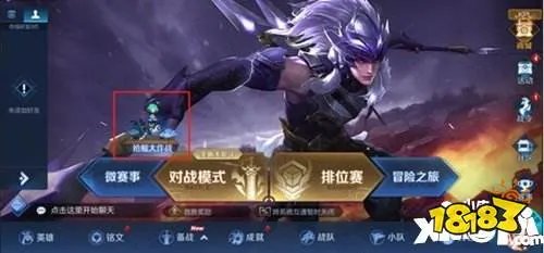 王者荣耀抢鲲大作战进入方式 戳这里告诉你抢鲲大作战怎么进