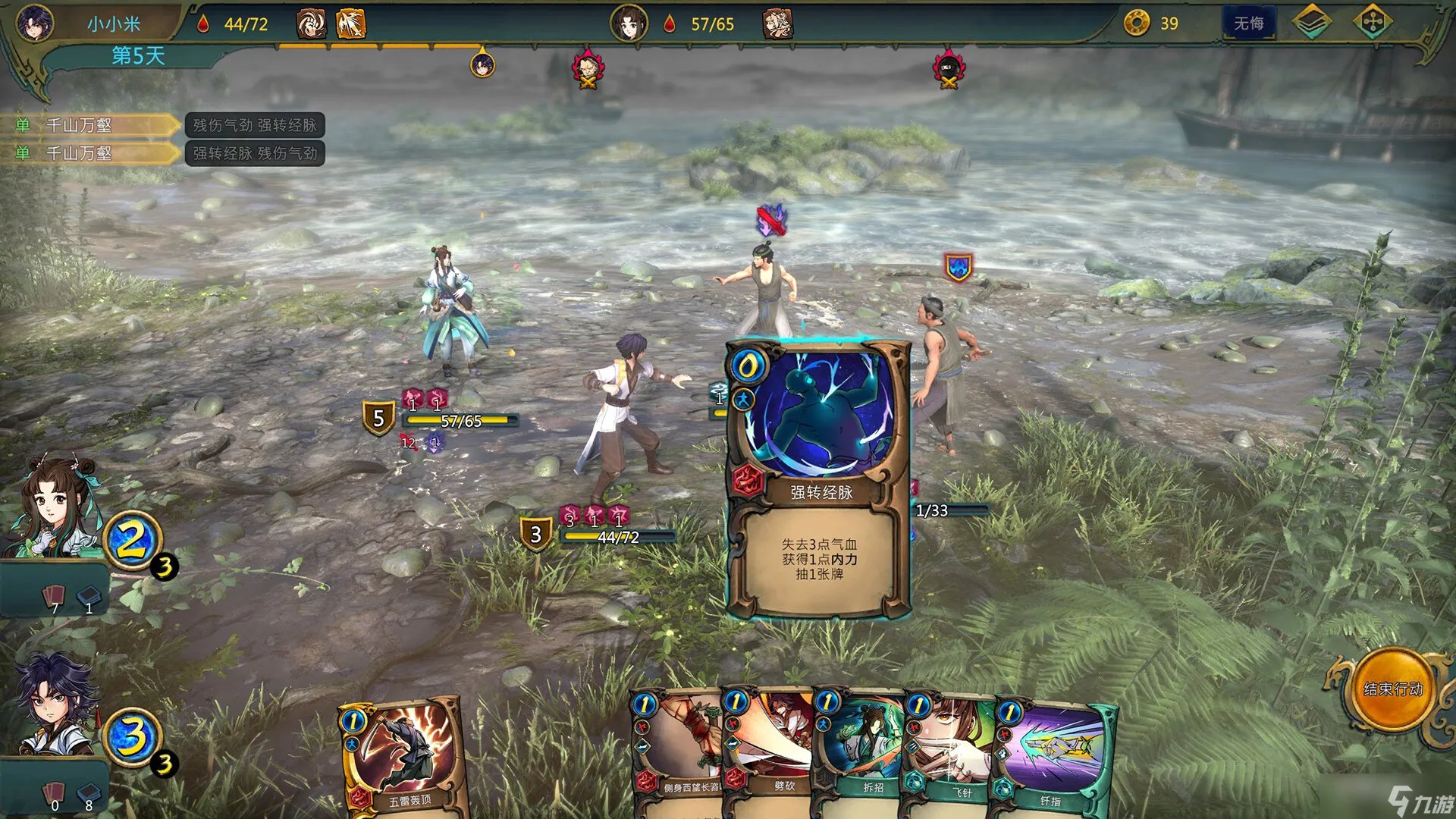 《天外武林》无限内力套路介绍