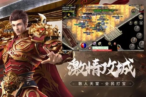 传奇手游榜单前十大合集 2023人气最高的传奇游戏盘点