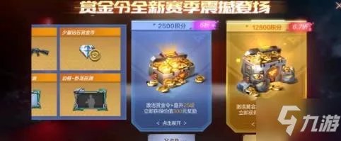 《cf手游》月卡购买一览 月卡对比怎么样