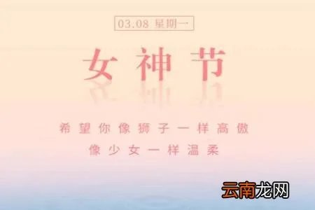 3.8女神节图片大全