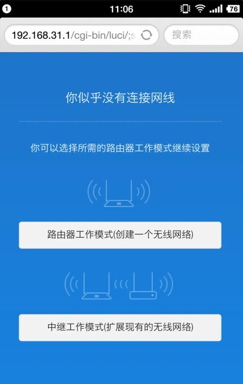 小米路由器怎么安装和配置