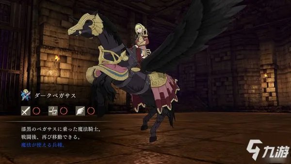 《火焰纹章》黑天马骑士怎么解锁 黑天马骑士解锁条件一览