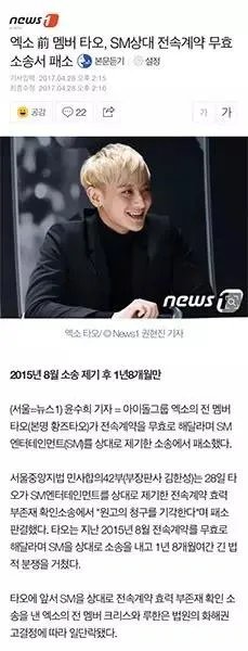 黄子韬败诉，前因后果是什么？