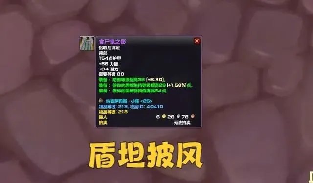 魔兽世界wlkNAXX小怪掉落一览