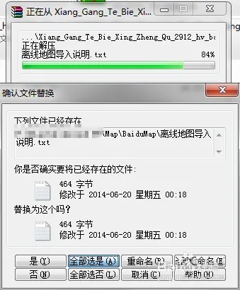 怎么安装百度手机地图离线包