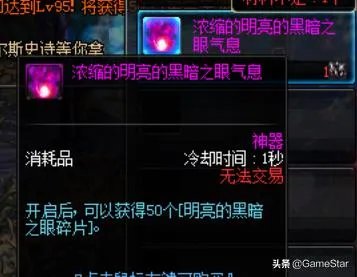 异界的记忆碎片（DNF新换装快速获取攻略）