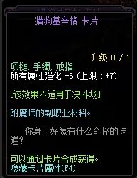 全属强+10的宝珠叫什么